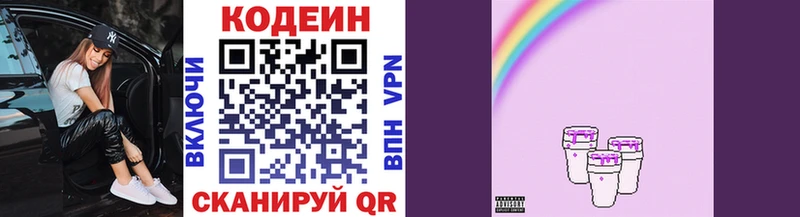 Кодеин напиток Lean (лин)  наркота  Добрянка 