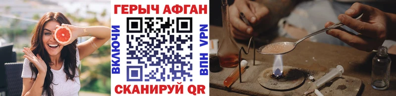 Героин герыч  Добрянка 